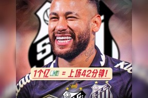 亚博-内马尔重要时刻最后时刻胜出，TES带队取胜！赢得满堂喝彩的简单介绍