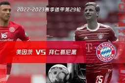 亚博体育-关于拜仁慕尼黑内部会议纪要流出：加时末段战术微调；足总杯使命明确；球探报告显示潜力的信息